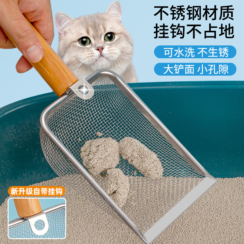猫砂铲细孔铲屎神器小孔膨润土矿砂不锈钢芦丁鸡铲金属猫咪矿石铲