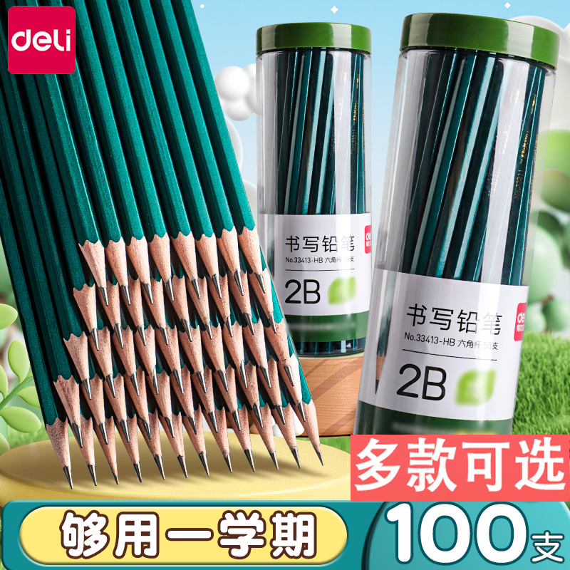 得力2b铅笔小学生hb小学生