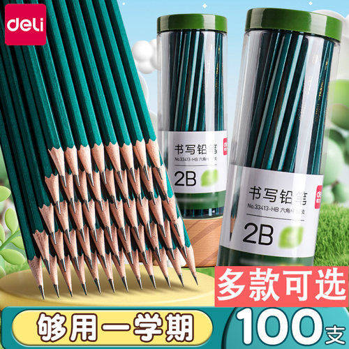 得力2b铅笔小学生hb小学生