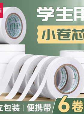 得力双面胶高粘度强力固定墙面双面胶儿童手工美纹纸胶带薄款透明易撕不留痕贴墙双面胶幼儿园学生用diy防水
