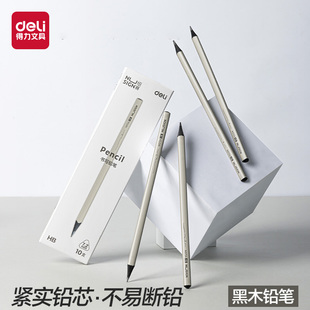 得力文具纽赛灰杆黑木铅笔小学生专用一二年级2bhb幼儿园初学者绘画素描紧实铅芯不易断铅办公绘图考试铅笔