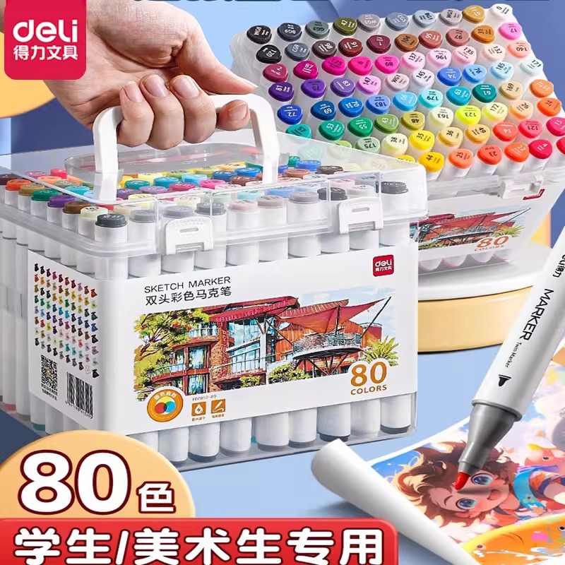 得力可水洗马克笔绘画小学生专用儿童水彩笔涂鸦漫画美术生专用彩色水性双头幼儿园水溶软头笔24色36色48色