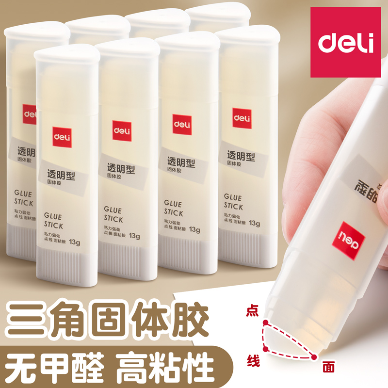 得力胶棒固体胶透明三角大号办公