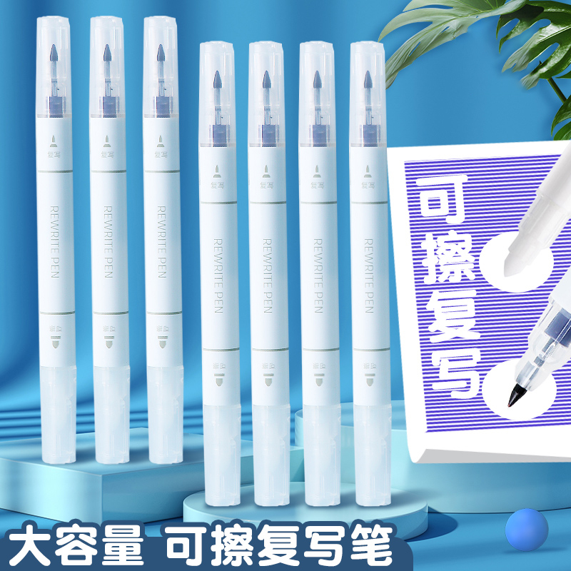 得力消字笔魔笔复写笔小学生