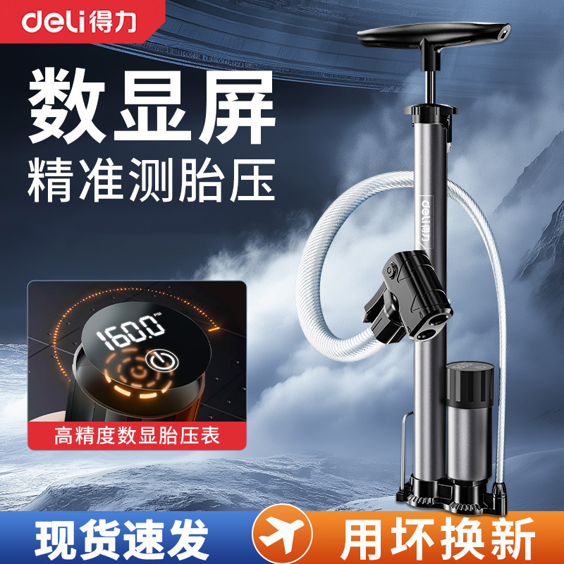 得力新型高压高压家用通用带