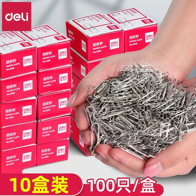 得力回形针大桶装办公用品超耐用