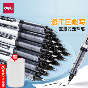 得力直液式 走珠笔速干高颜值s656子弹头签字笔简约蓝色水笔针管型水性笔S657黑色一次性大容量直液笔中性笔