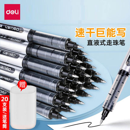得力直液式走珠笔速干高颜值s656子弹头签字笔简约蓝色水笔针管型水性笔S657黑色一次性大容量直液笔中性笔
