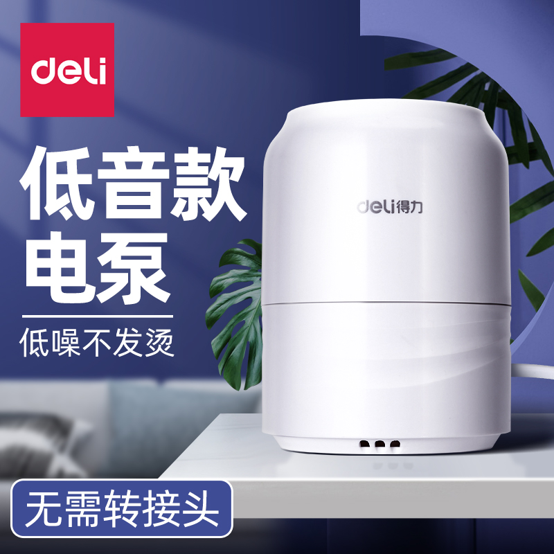 得力压缩袋电动抽气泵通用家用