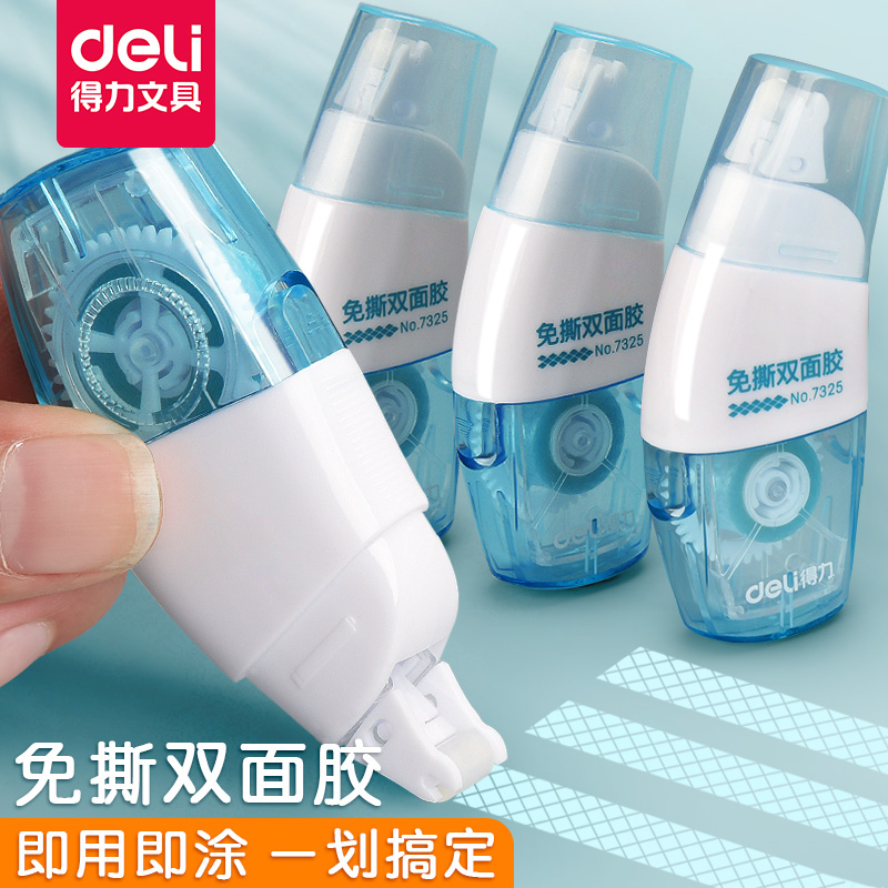 得力胶双面胶带替修正带式点