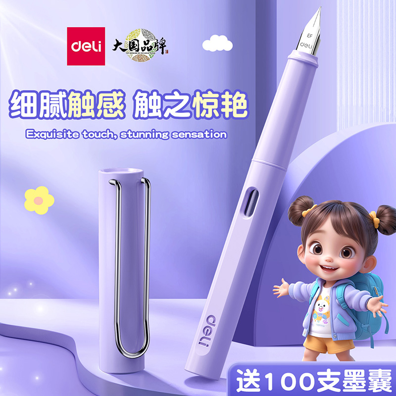 得力钢笔学生专用三年级儿童练字书法小学生钢笔可换墨囊女生高颜值四年级男女生初学者专用钢笔正品旗舰店