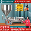 全自动定量灌装 气动液膏体洗面奶蜂蜜白酒食用油花生酱虾滑卧式 机