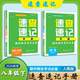社正版 2026道法历史速查速记手册 安徽合肥出版 同步速记手册 直发 初中三年级道法历史期中期末考试考场速查