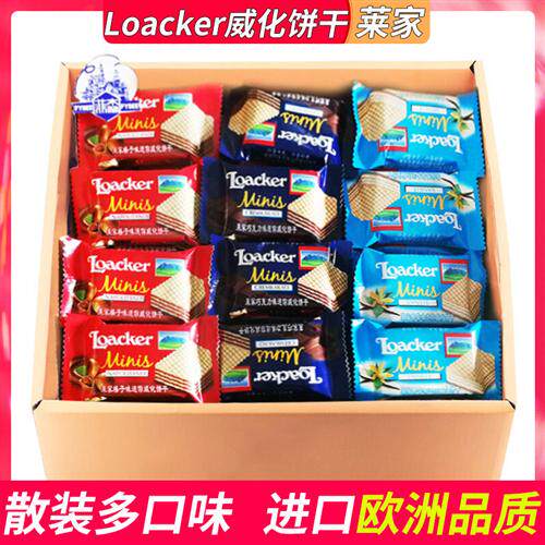 意大利Loacker莱家进口威化饼干榛子黑巧克力迷你伴手礼高端零食