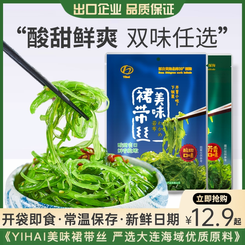 Yihai美味裙带菜丝芥末酸甜口味230g大连特产日料店同款海藻即食