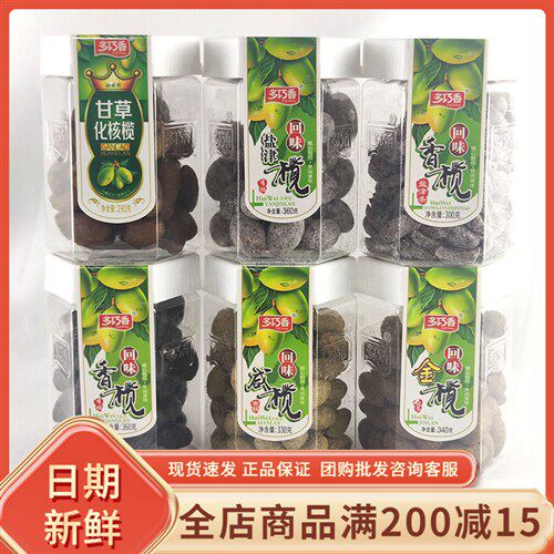 多巧香优质橄榄潮汕特产金榄有核果脯蜜饯凉果盐津橄榄条酸甜零食