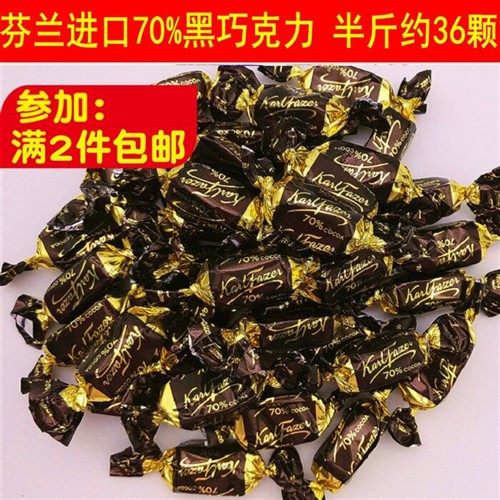现货芬兰Fazer黑巧克力70%进口卡菲泽巧克力喜糖纯巧克力散装半斤