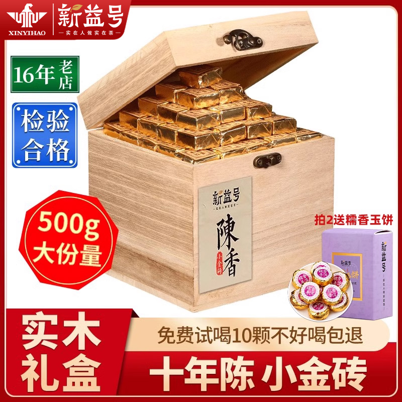 云南古树小沱茶饼普洱茶熟茶小金砖熟普洱散茶包黑茶叶500g礼盒装