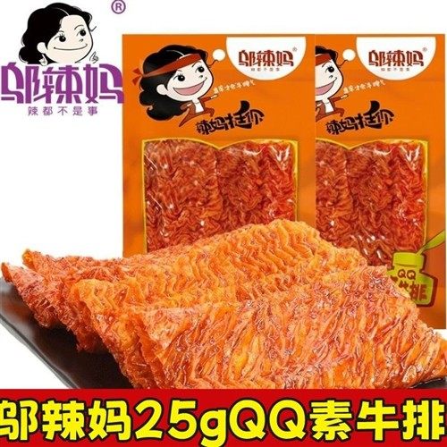 邬辣妈素牛排20包麻辣片辣条豆条豆筋豆腐干休闲麻辣零食大礼包