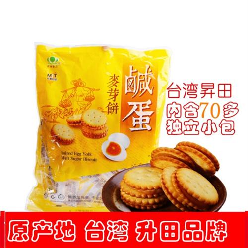 正宗升升田咸蛋黄麦芽饼干500g台湾进口零食品卤鸭蛋黑糖夹心奶素