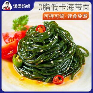 威海低卡海带面0脂肪速食荣成低脂代餐主食家用海带粉条