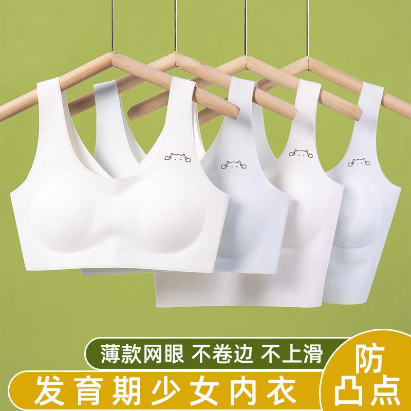 少女内衣无痕透气网孔学生文胸高弹柔软发育期学生女孩背心
