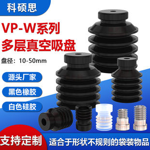 40W 30W 50W气动强力吸嘴 20W 工业机械手多层波纹真空吸盘VP10W