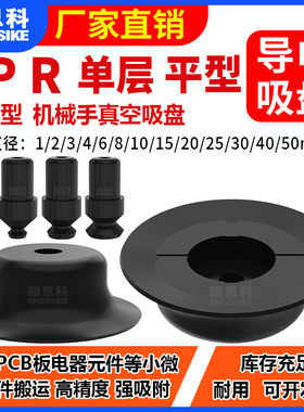 VPNT/VPR机械手真空吸盘气动VP4/6/8/10RN硅胶吸嘴防静电VP8RS
