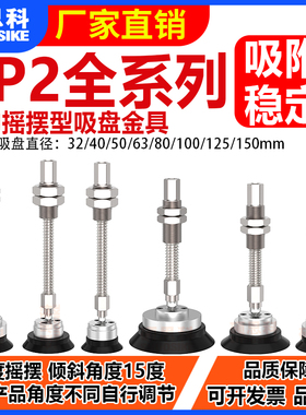 SMC万向摇摆真空吸盘金具顶进气支架ZP2-TF32/40/50/80HNJB25工业