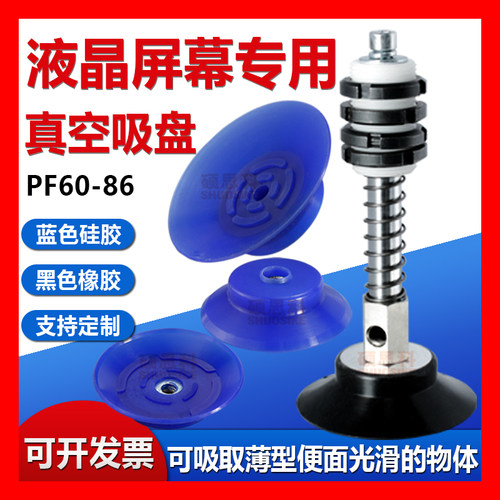 真空吸盘机械手液晶屏/面板专用