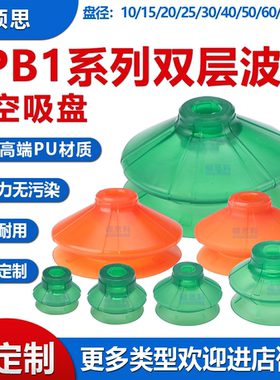 机械手聚氨酯吸盘耐油耐磨吸嘴SPB1-10/15/20/25/30/40/50/60PU
