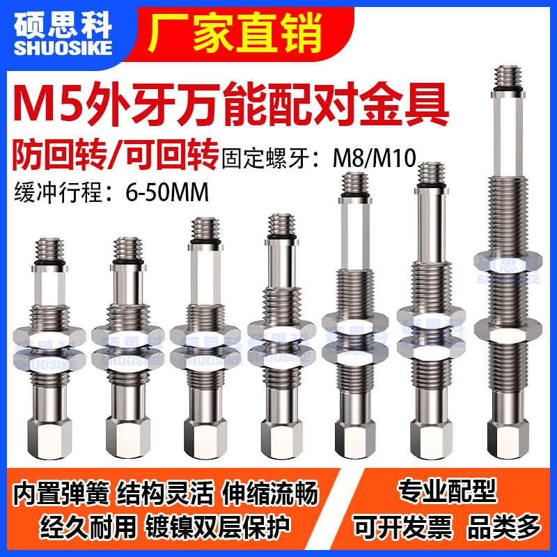 机械手真空吸盘座支架吸杆金具M5