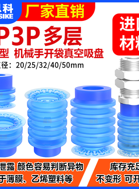 SMC开袋真空吸盘ZP3P-T20/25/35/50JT2/5SF-AG01薄膜包装硅胶吸嘴