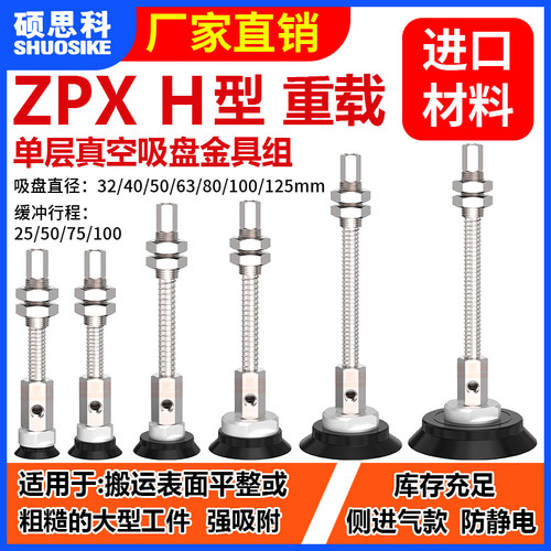 机械手侧进气重载真空吸盘金具