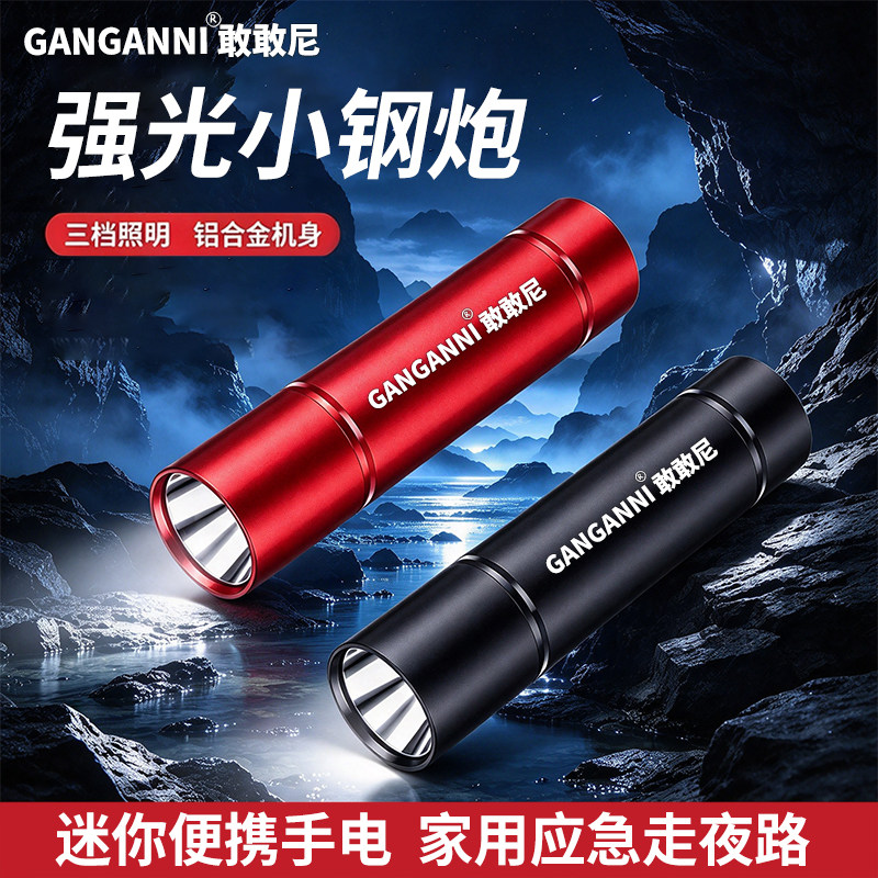 强光LED小手电筒超亮远射可充电迷你便携学生宿舍家用户外照明灯