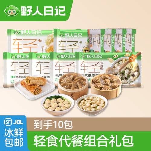 野人日记控卡轻食组合