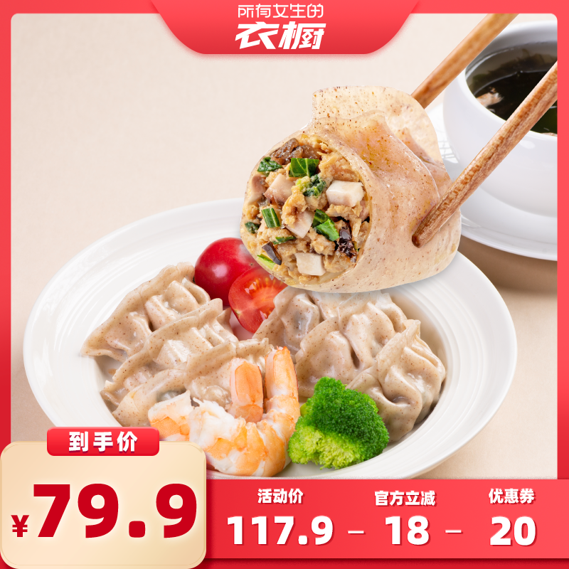 野人日记魔芋燕麦鸡胸肉蒸饺