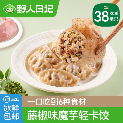 野人日记藤椒风味魔芋鸡胸肉蒸饺