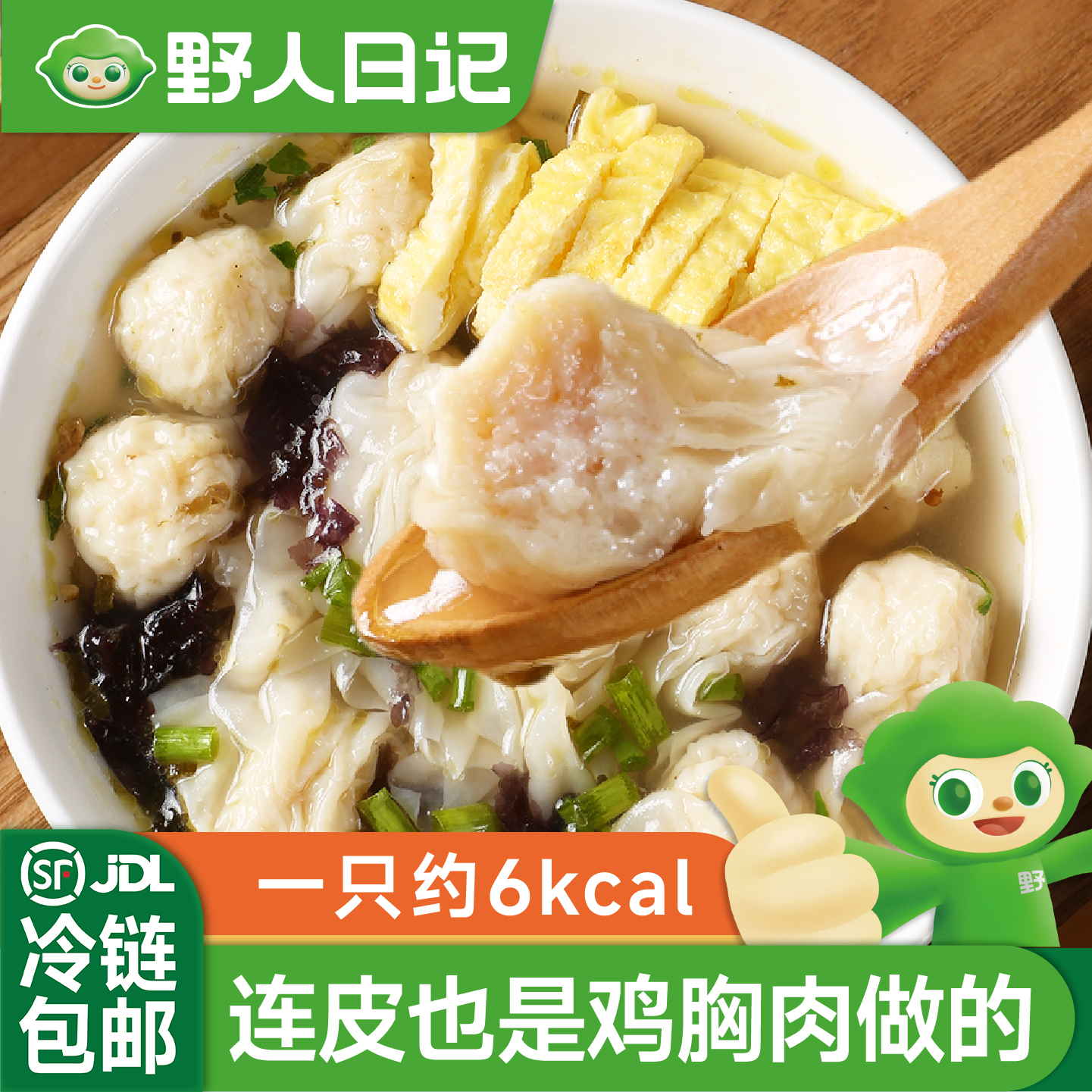 野人日记元气低脂肉燕80g*2袋