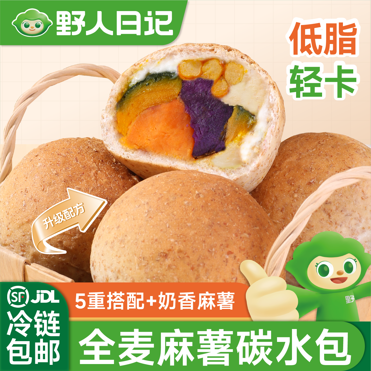 野人日记全麦麻薯碳水包