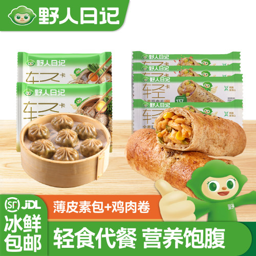 野人日记荞麦素包+全麦鸡肉卷