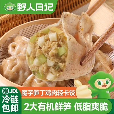 野人日记魔芋燕麦笋丁鸡肉蒸饺