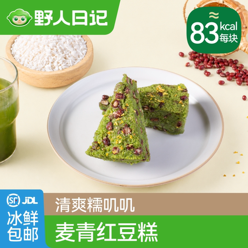 野人日记麦青红豆糕糯米蒸糕