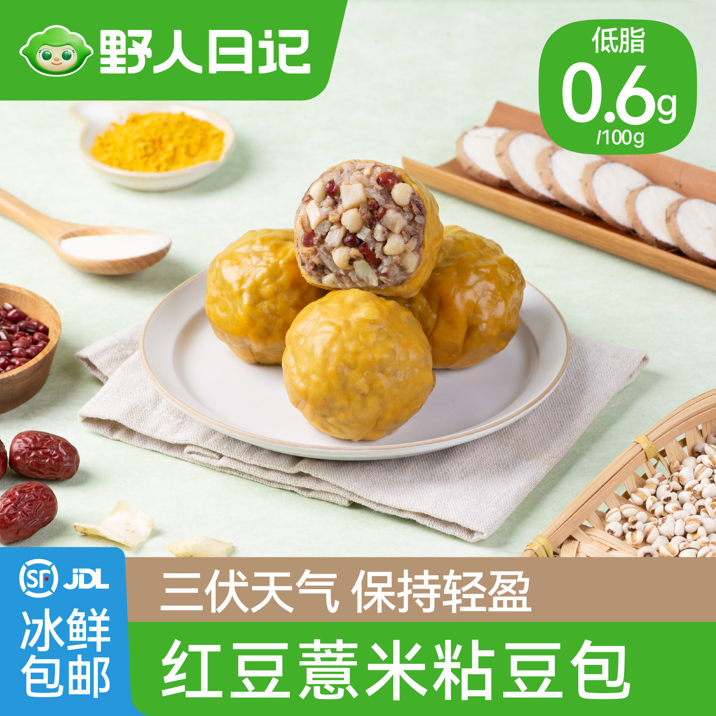 野人日记红豆薏米山药粘豆包图片