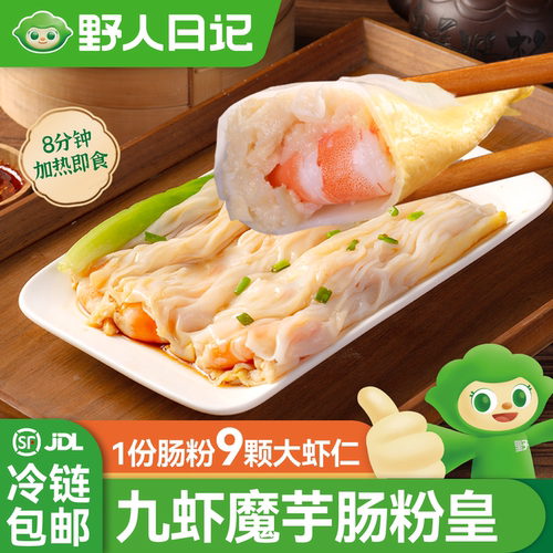 野人日记九虾魔芋肠粉皇