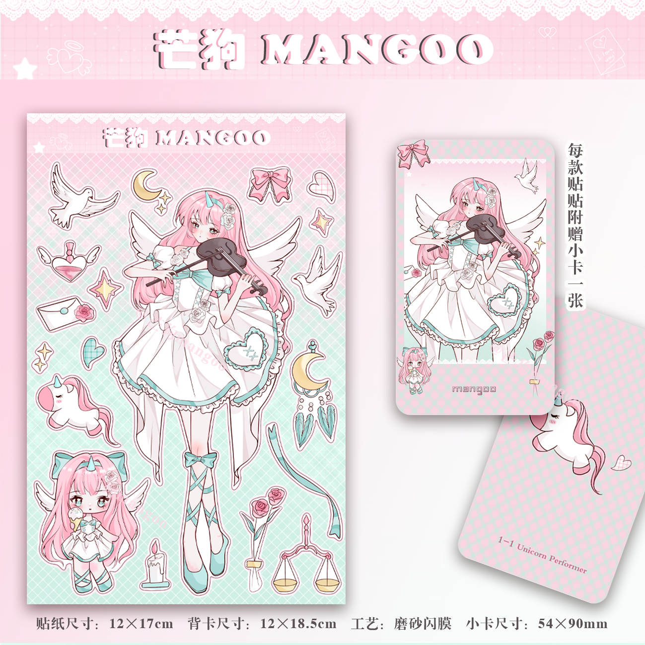 芒狗mangoo vol.1原创人物贴纸少女系列可爱咕卡diy手账素材装饰