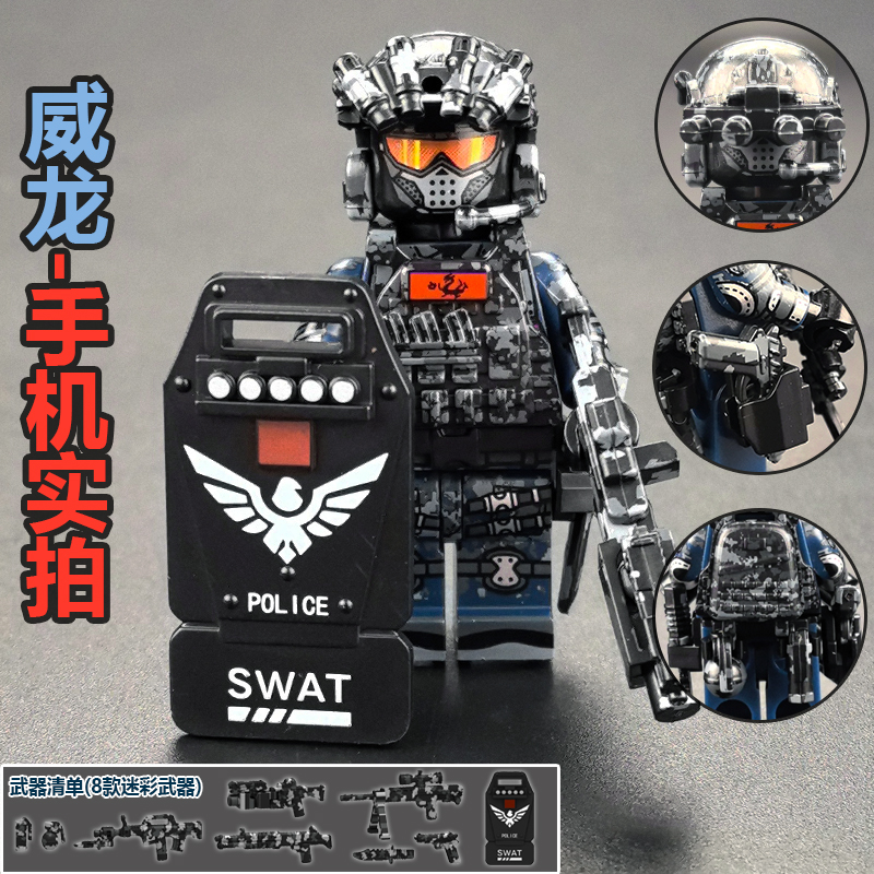 三角洲行动威龙积木人仔特警军事特种兵士兵武器儿童拼装礼物玩具
