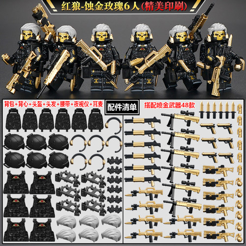 兼容乐高红狼蚀金玫瑰三角洲行动积木人偶仔威龙特警军事拼装玩具