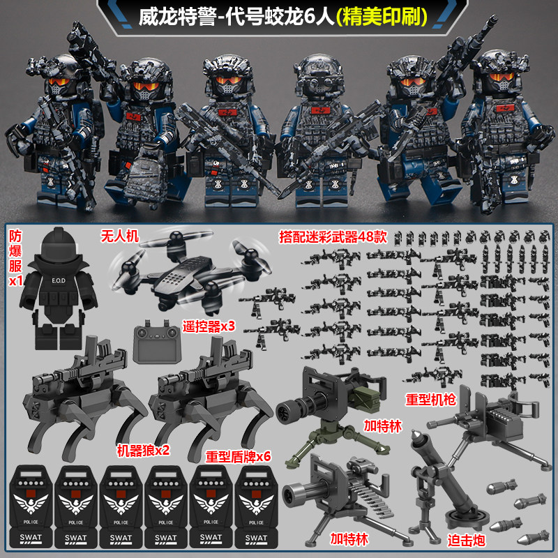 兼容乐高三角洲行动积木人仔威龙特种兵特警军事武器拼装兵人玩具图片