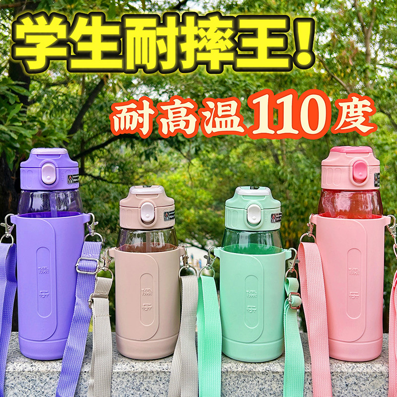 儒乐悦心畅饮杯直饮吸嘴tritan防摔大容量送背带便携学生上学水杯